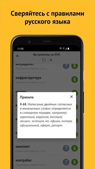 Скриншот 4/6