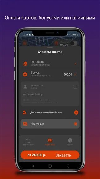 Скриншот 3/7