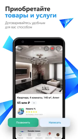 Скриншот 2/4