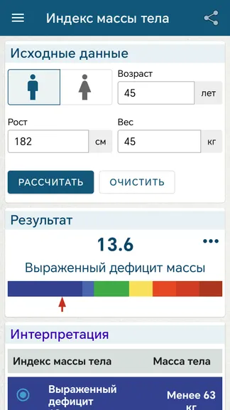 Скриншот 2/8