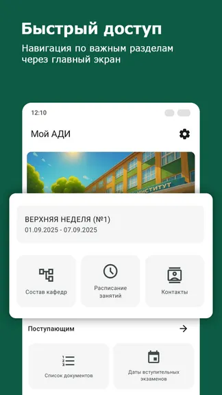 Скриншот 1/5