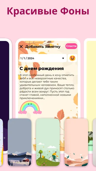 Скриншот 6/7