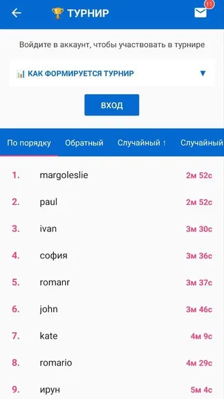 Скриншот 7/8