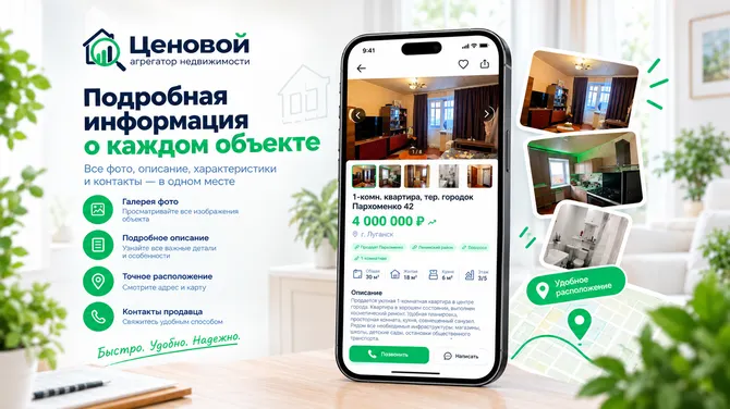 Скриншот 4/10