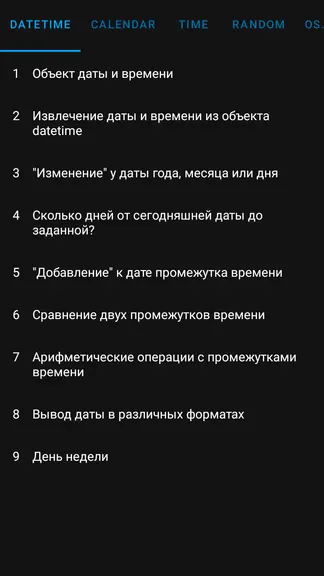 Скриншот 4/8