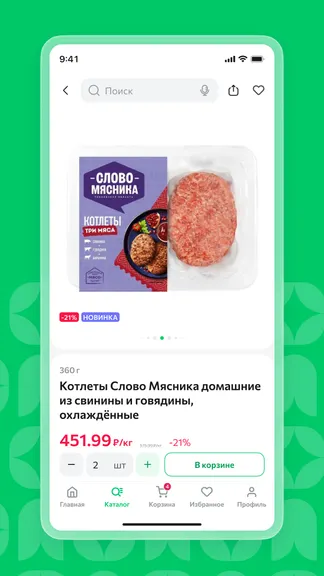 Скриншот 4/6
