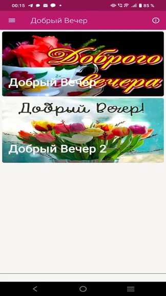 Скриншот 1/3