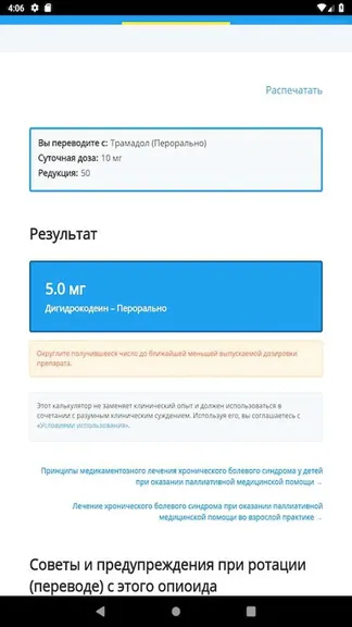 Скриншот 2/5
