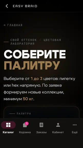 Скриншот 5/7