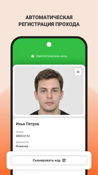 Скриншот 4/7