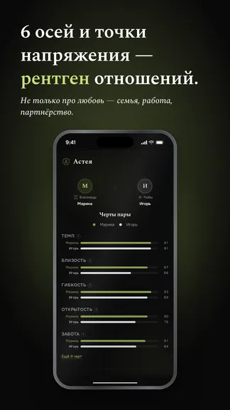 Скриншот 7/8