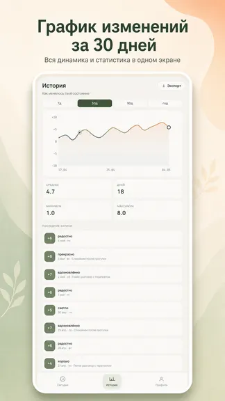 Скриншот 7/8
