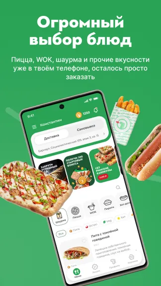 Скриншот 1/6