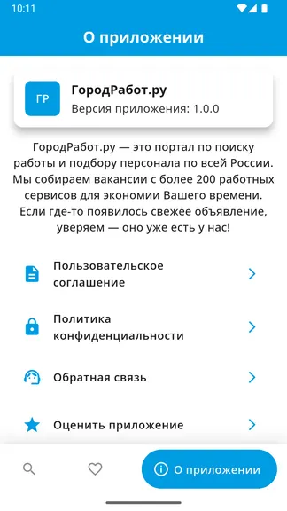 Скриншот 10/10