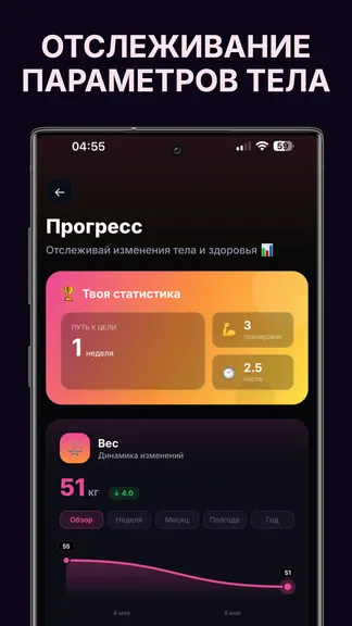 Скриншот 5/6