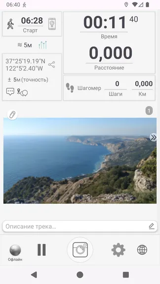 Скриншот 4/8