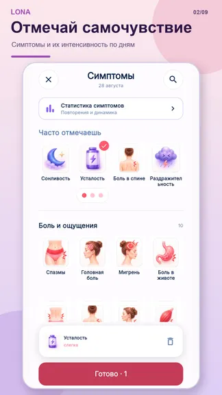 Скриншот 2/9
