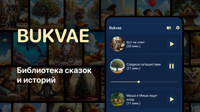 Скриншот 1/6