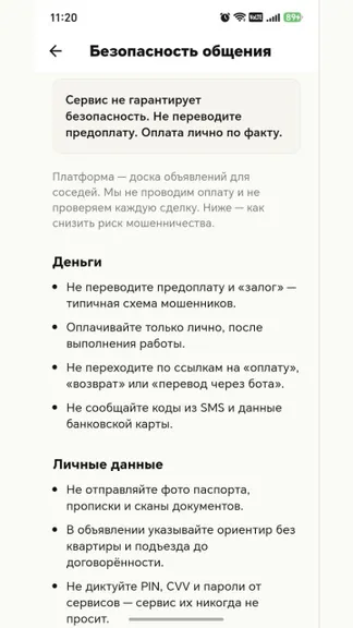 Скриншот 5/10
