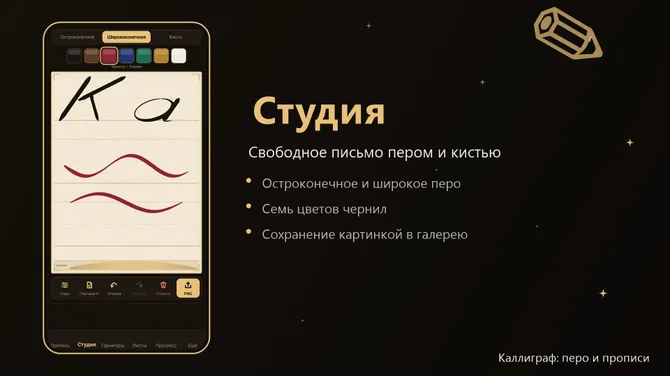 Скриншот 4/6