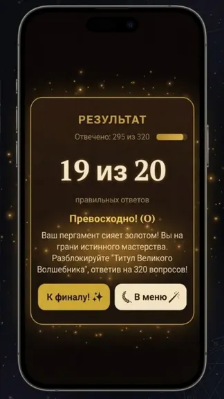 Скриншот 3/3