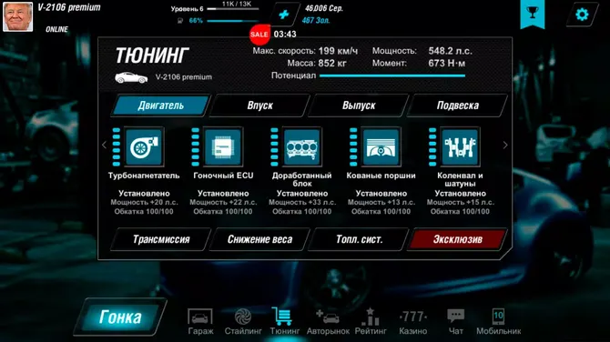 Скриншот 6/6