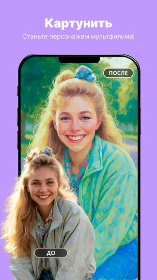 Скриншот 4/8