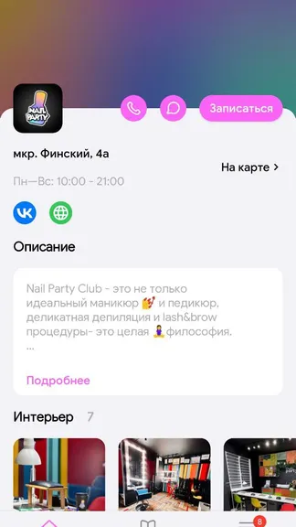 Скриншот 2/6