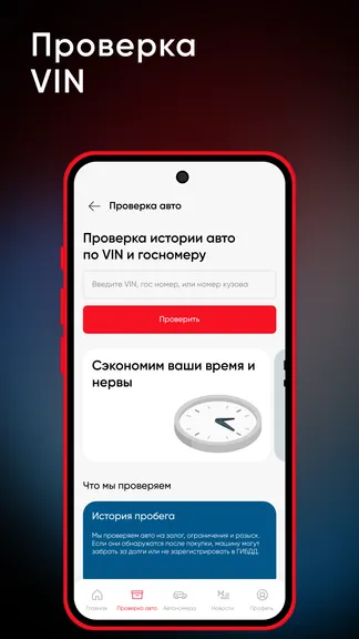 Скриншот 4/5