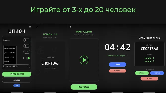 Скриншот 4/6