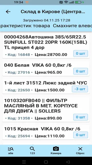 Скриншот 7/9