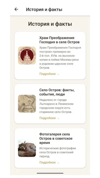 Скриншот 7/7