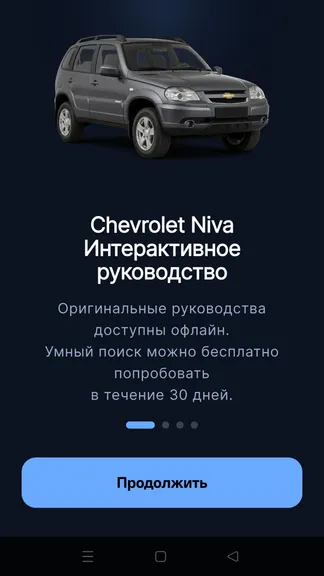Скриншот 1/5