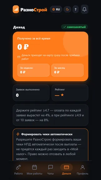 Скриншот 4/6