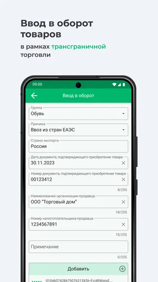 Скриншот 6/9