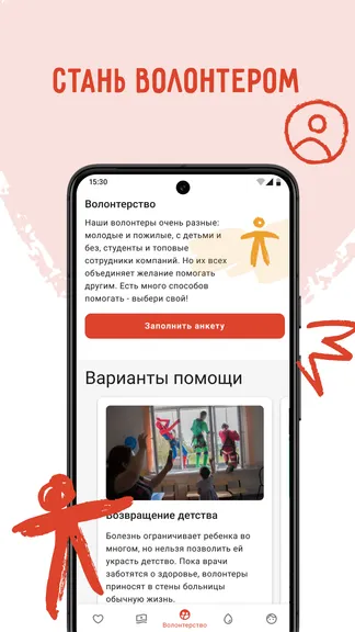 Скриншот 5/6