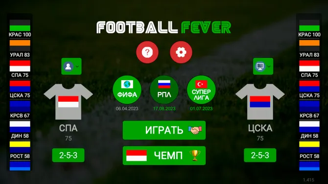 Скриншот 5/6