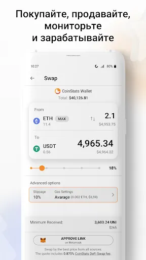 Скриншот 3/8