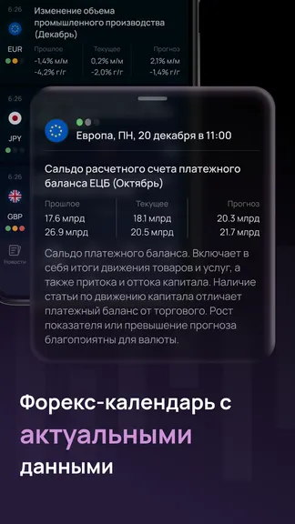 Скриншот 6/8