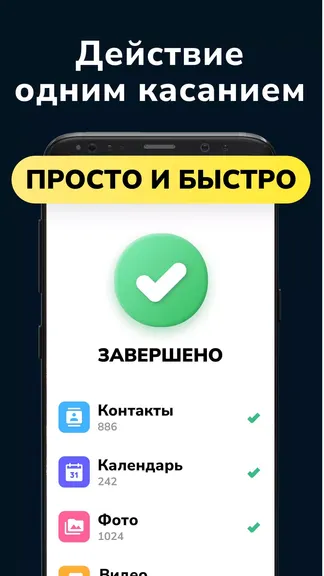 Скриншот 3/4