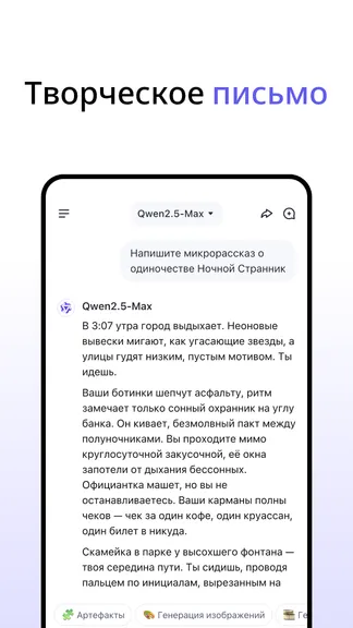 Скриншот 4/8