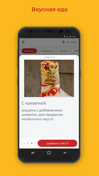Скриншот 2/3