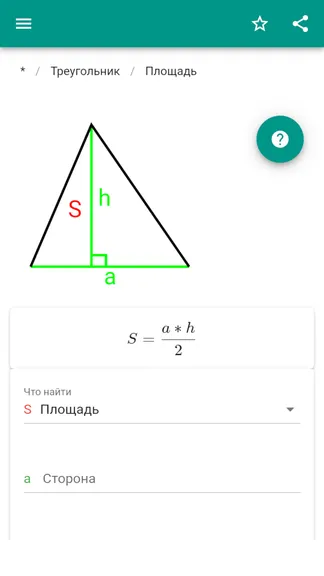 Скриншот 3/4