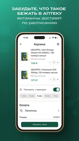 Скриншот 8/8