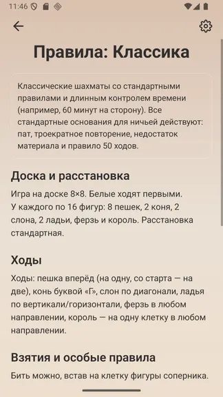 Скриншот 3/8