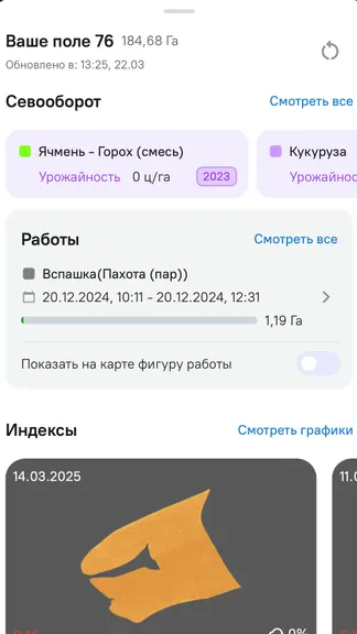Скриншот 3/5