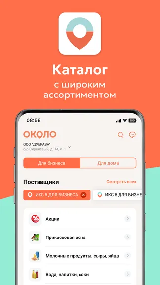 Скриншот 2/6