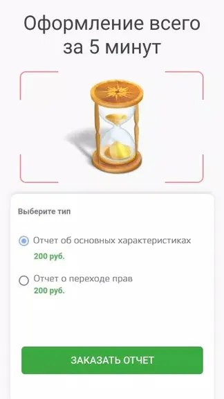 Скриншот 1/5