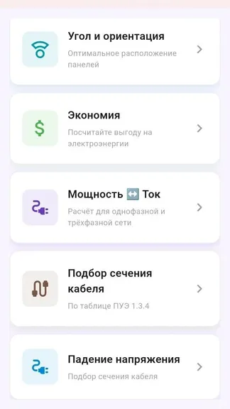 Скриншот 7/10