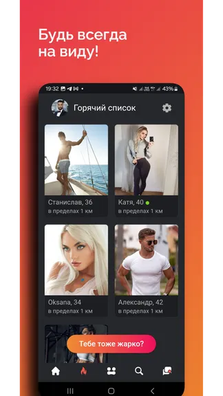 Скриншот 3/7